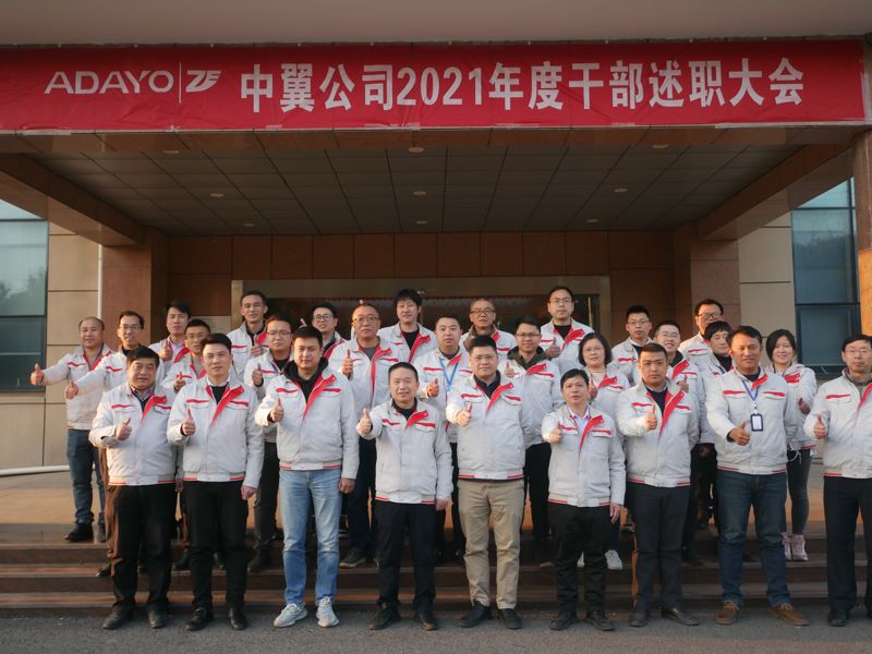 述職大會通訊稿